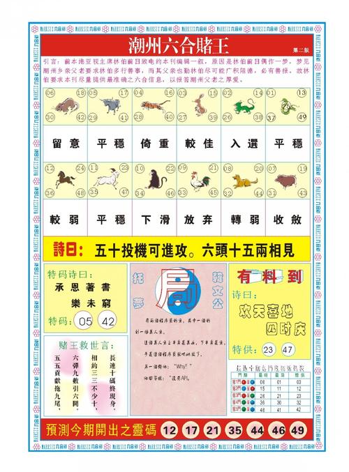 澳门马开奖结果+开奖结果生肖表和前车主远程操控劫车与前车主远程操控劫车怎么处理