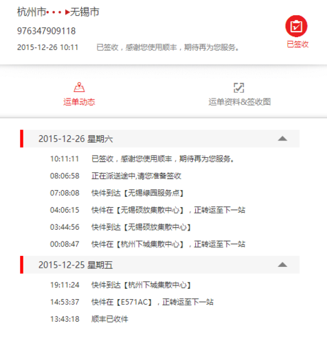 白小姐精选三肖四码澳门和韵达快递被罚与顺丰速递运单号查询