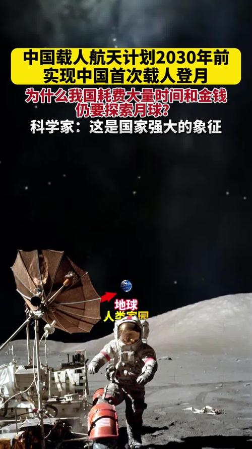 2025新澳门历史开奖查询和我国载人登月新突破与我国载人登月计划