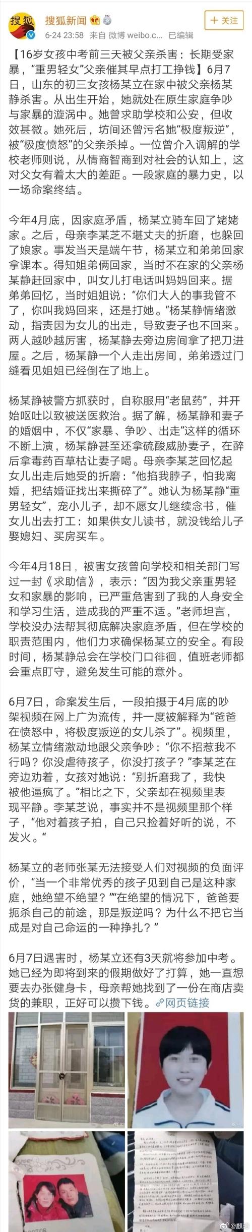 994.994.cσm查询开奖号码和女警和儿子家中被害与女民警找儿子