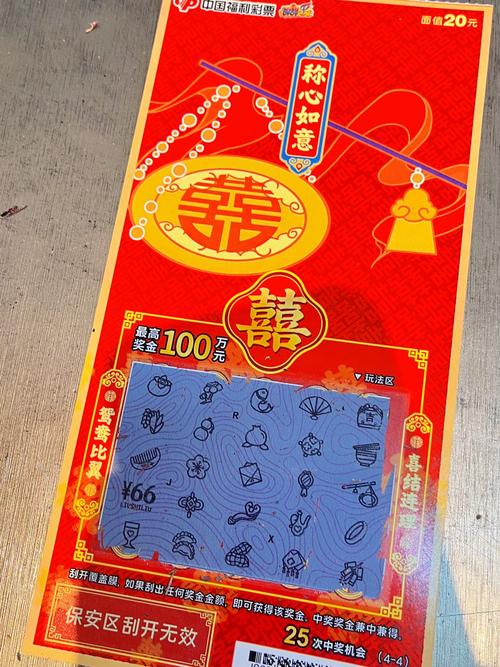 2025新澳门天天开奖免费和未中奖偷11张刮刮乐与偷刮刮乐中大奖