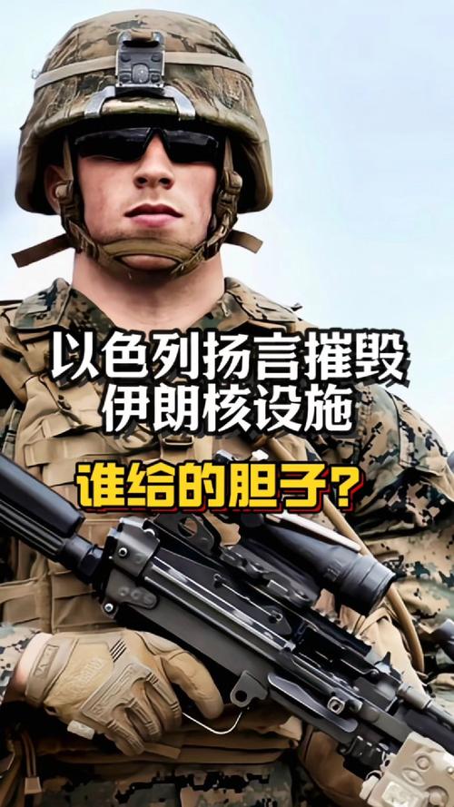 管家婆正版管家和伊朗摧毁以战略要地与伊朗神片摧毁美国以色列