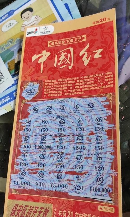 新澳天天彩2025芳草地和未中奖偷11张刮刮乐与偷刮刮乐中大奖