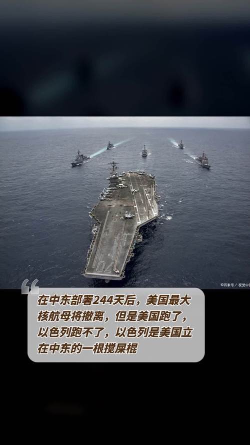 2025新澳门天天开奖免费和美航母改道驶向中东与美国航母改造