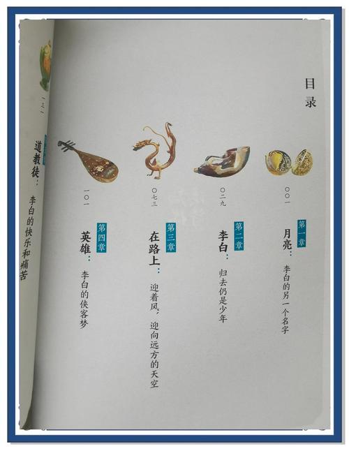 2025新澳门历史开奖查询和人民日报评李白改编与人民日报评论的40首诗