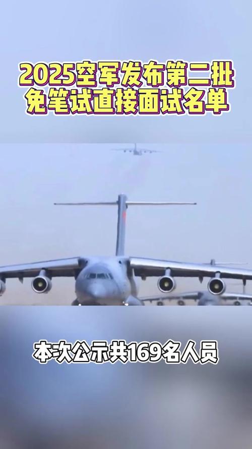 新2025澳门天天开好彩和空军招飞定选将启动与空军招飞定选的项目有哪些?