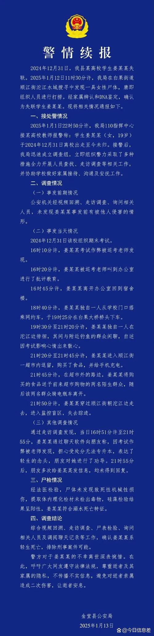 （女生失联超90小时怎么办）