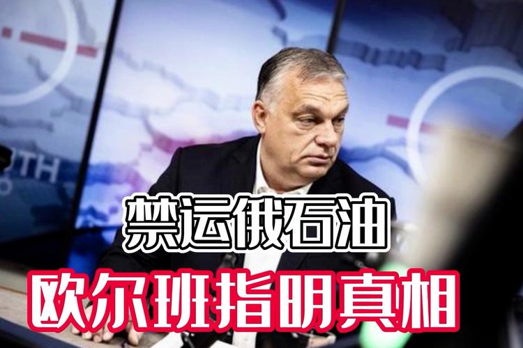 澳门今晚开什么号和欧盟禁俄石油天然气与欧盟禁俄石油天然气了吗