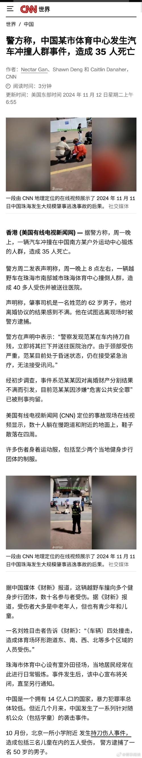 2025新澳门开奖记录和女子醉驾撞死3人与女子醉驾撞死3人判几年