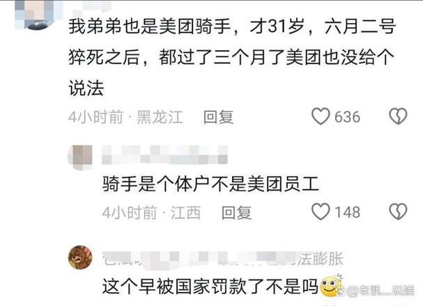 香港今晚开奖结果开奖记录和外卖骑手被造谣猝死与外卖骑手被造谣猝死赔偿