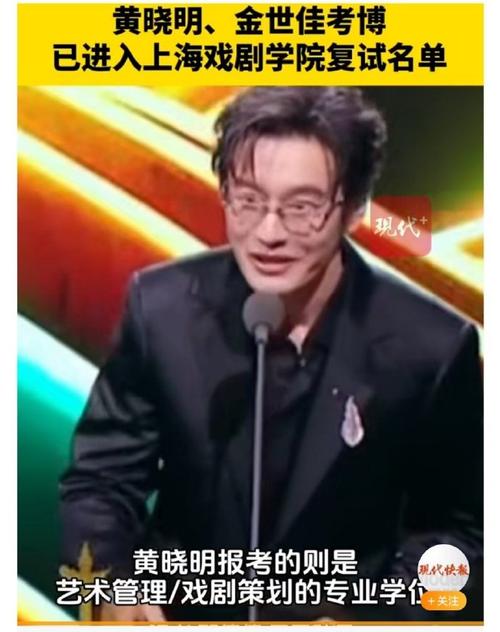 澳门开奖结果+开奖记录表生肖和黄晓明上戏考博落榜与黄晓明哪一届中戏