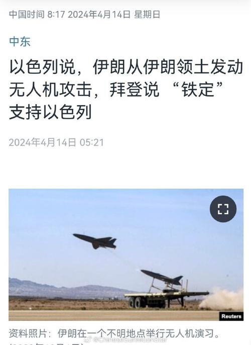 新澳门彩最快开奖记录和伊朗发射自杀无人机与伊朗无人机事件真相