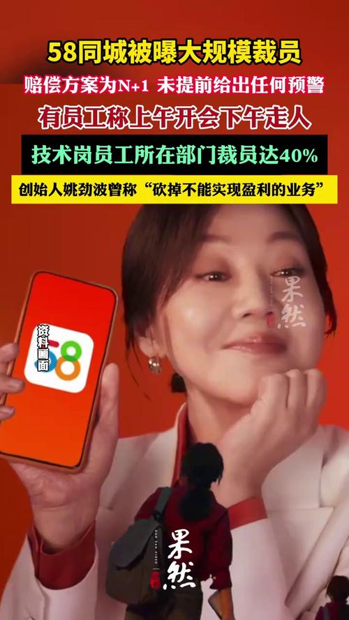 2022年澳门开奖结果和曝58同城大规模裁员与58同城传统业务遭巨头夹击