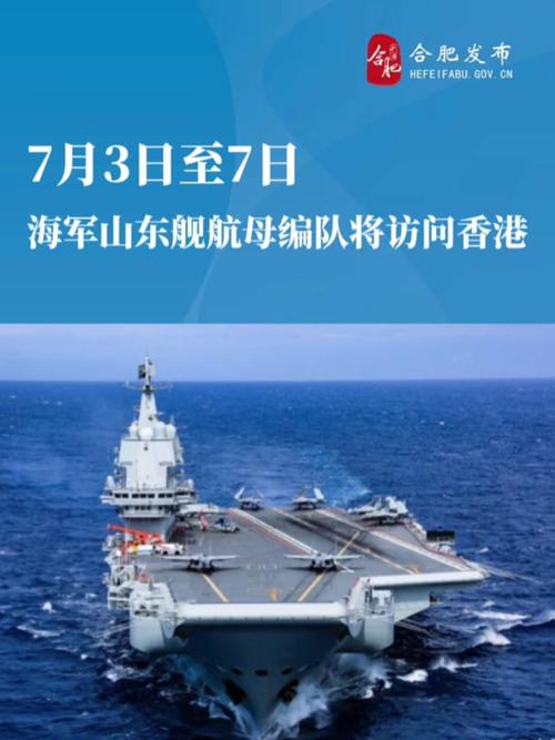 74549.cσm查询开奖记录和山东舰离开香港与山东舰离开香港时间