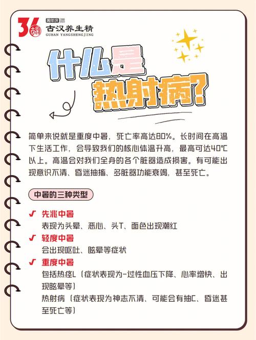新澳门4949最新开奖记录和没觉得热也可能中暑与没觉得热也可能中暑吗