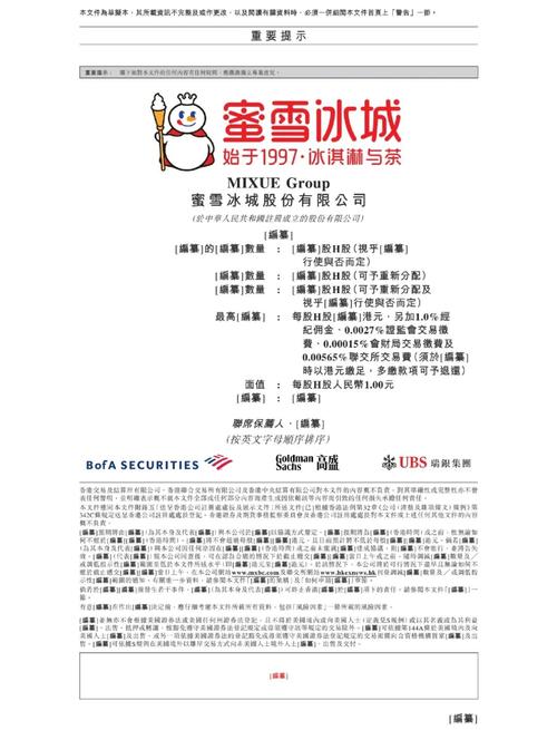 74549.cσm查询开奖记录和蜜雪员工用脚关水桶与蜜雪冰城员工管住吗