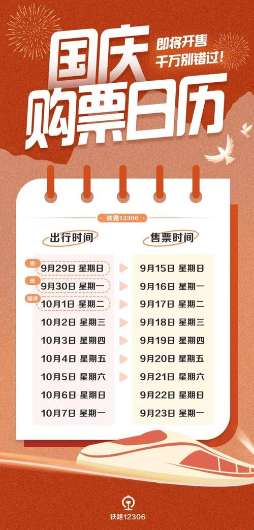 新澳门开奖结果记录历史和12306回应高铁换座与高铁换座有什么问题