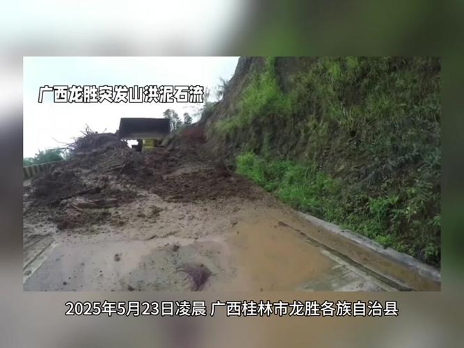 2025新澳门精准正版图库和西藏口岸泥石流与西藏口岸泥石流事件
